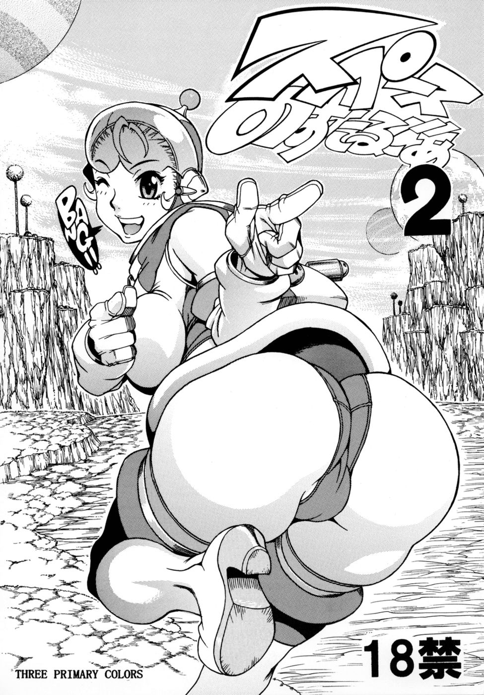 Hentai Manga Comic-Space Nostalgia-v22m-Chapter 2-1